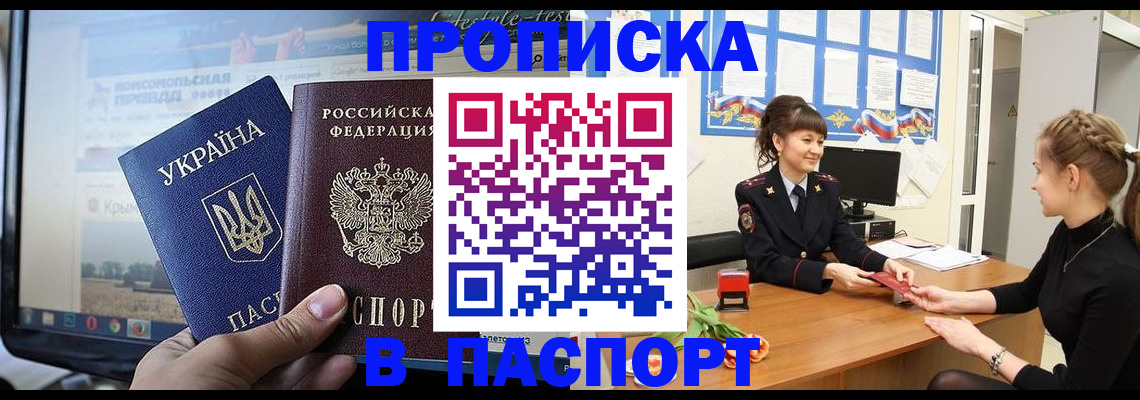 временная регистрация законно в Охе