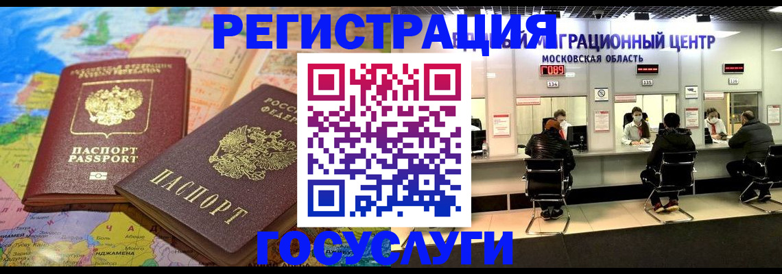 временная регистрация недорого в Охе