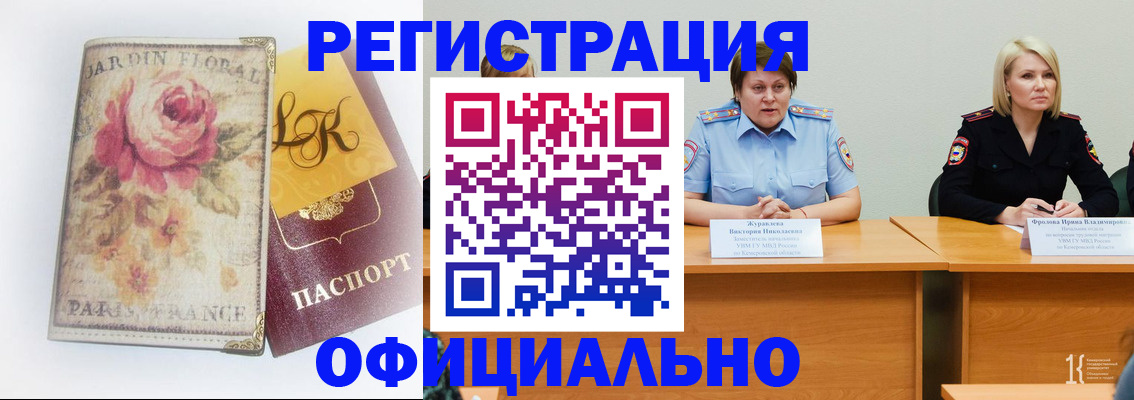 временная регистрация госуслуги в Охе