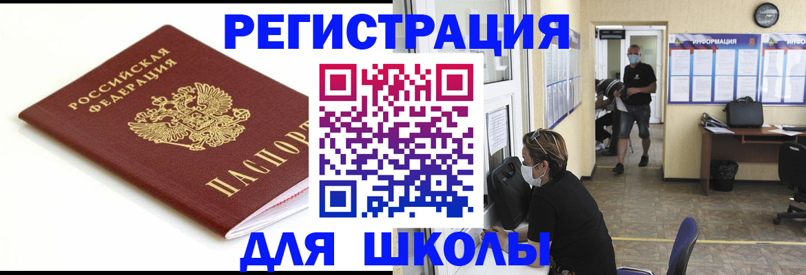 временная регистрация собственник в Охе