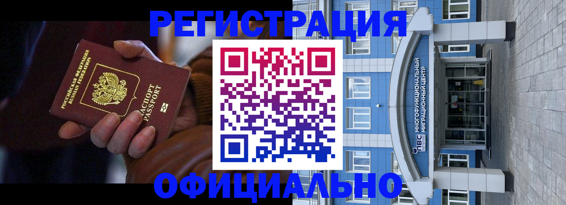 временная регистрация поиск в Охе